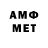 Амфетамин Розовый profil 0809