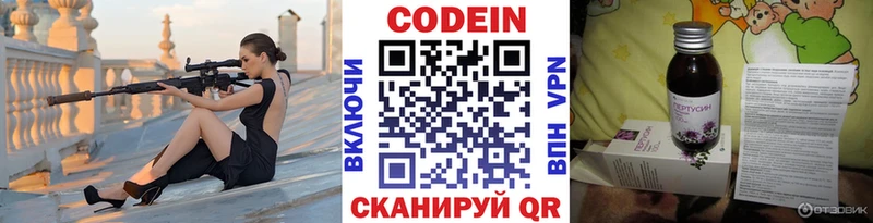Codein напиток Lean (лин)  гидра ссылки  Гатчина 